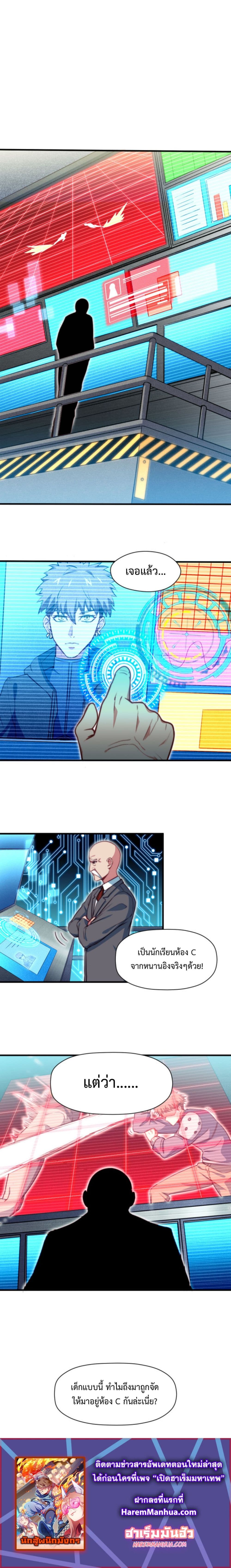 Dragon Sealed Hero ตอนที่ 3 (26)